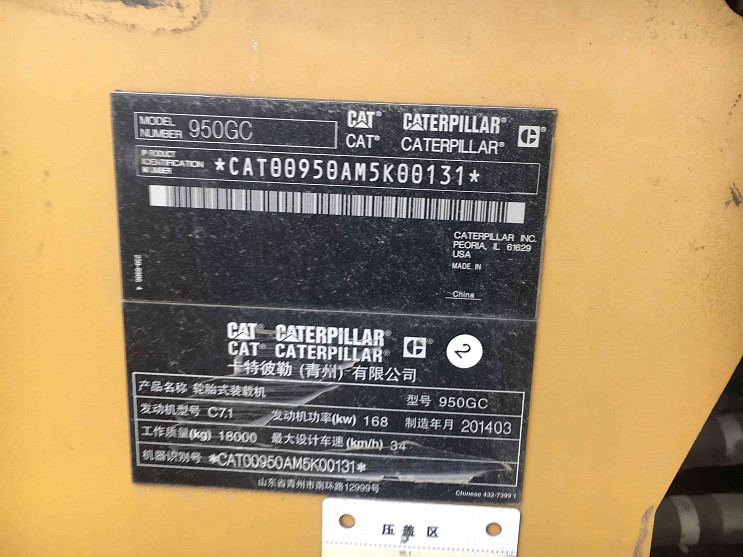2014 CAT 950GC Wheel Loader