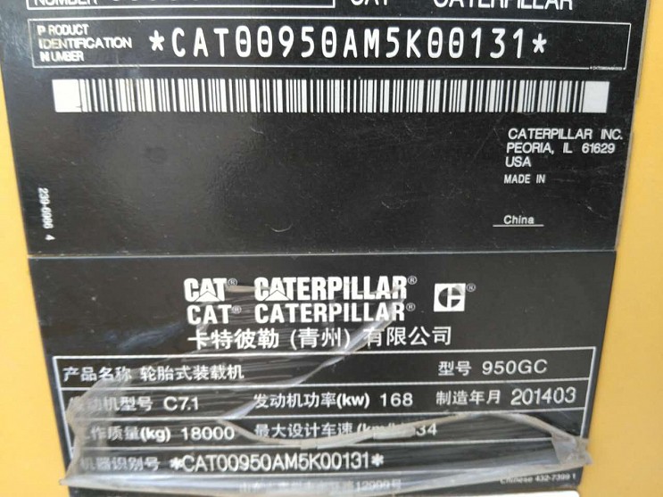2014 CAT 950GC Wheel Loader